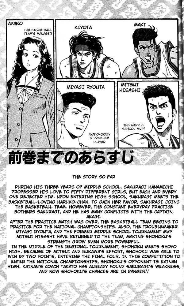 Slam Dunk Chapter 108 3